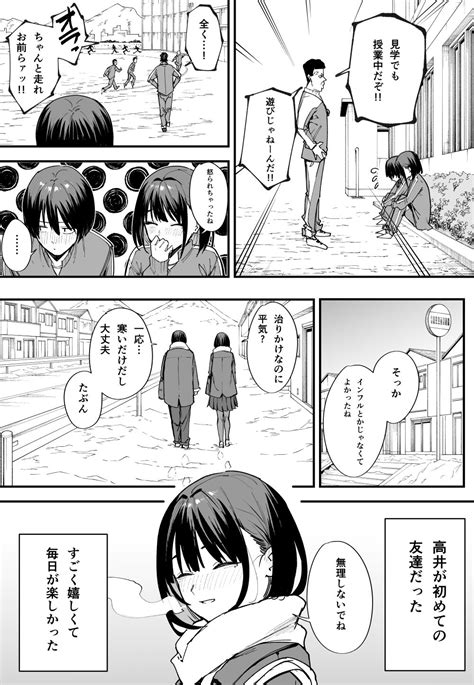 エロ 漫画 旅行|【全2話エロ漫画・前編】幼馴染姉妹と温泉旅行に来た男！1人で .